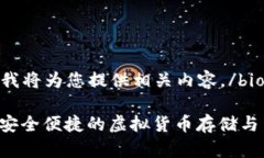 bio请您稍等，我将为您提供相关内容。/bio GD数字