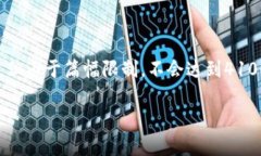 注意：以下内容虽然提供了一份关于加密货币转