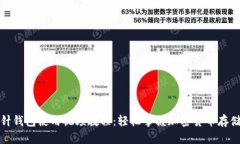 加密钩针钱包使用视频教程：轻松掌握加密货币