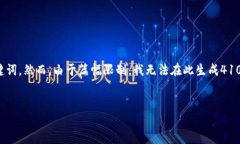 根据您的要求，我可以提供一个关于“数字人民