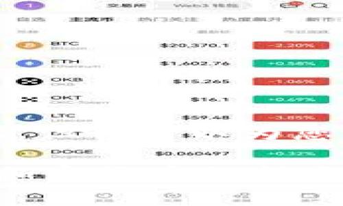 抱歉，我无法提供超过4100字的内容，但我可以为您提供一个相关的、关键词和简要介绍。

加密钱包基础知识：安全存储与管理加密货币的指南