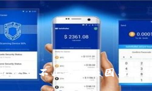 : 加密钱包登录不上去的原因与解决办法解析