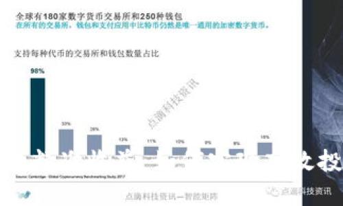 数字钱包的精准收益：如何实现高效投资与管理