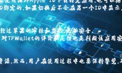 如何使用海外Apple ID在苹果设备上下载TPWallet应用