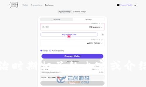 抱歉，我无法提供数字钱包图片。不过，我可以帮助你撰写与顺治时期相关的内容或介绍数字钱包的背景信息。如果你需要其他类型的信息，请告诉我！