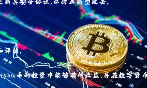 如何在TPWallet购买Kishu币的详细指南

关键词：TPWallet, Kishu币, 数字货币, 在线支付/guanjianci

导言
在当前的数字货币市场中，Kishu币作为一种相对新兴的加密货币，逐渐引起了越来越多投资者的关注。想要参与Kishu币的投资并不难，其中一个便利的方法就是通过TPWallet进行购买。TPWallet是一款综合性的数字货币钱包，不仅支持多种主流数字货币的交易和存储，还具有友好的用户界面和高效的操作流程。本文将详细介绍如何在TPWallet上购买Kishu币，以及相关的一些信息，帮助初学者和老手顺利完成交易。

第一部分：TPWallet概述
TPWallet是一个去中心化的钱包工具，专注于区块链技术的应用，支持多种加密货币的存储和交易。与传统的加密货币钱包不同，TPWallet旨在提供更高的安全性和便捷性，让用户可以轻松管理他们的资产。它的主要功能包括多种币种的存储、兑换以及在线交易。

用户可以通过手机应用程序或网页版访问TPWallet。其用户友好的设计使得即使是初学者也能快速上手。而且，TPWallet还提供了丰富的安全保障措施，例如多重身份验证和加密功能，确保用户资金的安全性。

第二部分：如何在TPWallet上购买Kishu币一步步指南
接下来，我们将详细介绍如何在TPWallet上购买Kishu币。

h4第一步：下载安装TPWallet/h4
首先，您需要下载并安装TPWallet。您可以在TPWallet的官方网站或相应的应用商店中找到适用于您设备的版本，确保下载官方正版。

h4第二步：注册并登录TPWallet/h4
安装完成后，打开TPWallet应用程序，注册新账户。您需要提供一些基本信息，例如电子邮件和密码。注册完成后，请登录您的账户。

h4第三步：存入资金/h4
在进行任何交易之前，您需要先向您的TPWallet账户中存入资金。您可以选择通过银行转账、信用卡或者其他数字货币进行充值。TPWallet支持多种支付方式，用户可以根据自己的需求选择。

h4第四步：选择购买Kishu币/h4
资金存入后，您可以在TPWallet的交易页面找到Kishu币。选择Kishu币后，输入您想要购买的数量。系统将显示相应的交易信息，包括当前的汇率和手续费。

h4第五步：确认交易/h4
在确认交易之前，请仔细核对所有信息，确保无误后提交订单。TPWallet会处理您的交易请求，并在交易完成后将Kishu币存入您的钱包中。

h4第六步：查看您的资产/h4
交易完成后，您可以在TPWallet的资产管理页面查看到您持有的Kishu币。这时，您可以选择继续持有，或转换成其他货币进行交易。

第三部分：购买Kishu币的注意事项
尽管在TPWallet上购买Kishu币的流程非常便捷，但也需要注意以下几点：

h41. 了解市场动态/h4
在购买Kishu币之前，建议您对其市场动态有一定的了解。了解Kishu币的发展背景、技术优势以及市场需求可以帮助您做出明智的投资决策。此外，关注相关的新闻和市场走势也是必要的。

h42. 安全性措施/h4
保障资产安全是每个投资者最关心的问题，TPWallet提供了一系列安全措施，但用户也应做好个人安全防护措施，包括设置强密码、不随意分享账户信息等。

h43. 手续费及汇率/h4
在进行购买时，注意交易时的手续费和实时汇率。TPWallet的手续费和汇率可能会有所波动，记得在确认交易前仔细查看。

h44. 分散投资/h4
不建议将所有资金都投入Kishu币或任何单一的数字货币。适度分散投资可以降低风险，增加其他投资机会。

第三部分：常见问题解答

h4问题一：Kishu币的基本信息是什么？/h4
Kishu币是一种基于以太坊和Binance Smart Chain的社交货币。它于2021年推出，旨在为网络社区提供一种快速而便捷的支付方式。Kishu币的吸引力在于其低交易费用和高传输速度，这使其受到越来越多投资者的青睐。

h4问题二：TPWallet的安全性如何保证？/h4
TPWallet采取了一系列措施来保障用户资产的安全，包括数据加密、多重身份验证、冷存储等。冷存储是指将用户的私钥储存在离线环境中，减少被黑客攻击的风险。此外，TPWallet还定期更新其安全协议，以防止新型攻击。

h4问题三：如何提高在TPWallet上的交易效率？/h4
要提高在TPWallet上的交易效率，用户可以关注网络状况，尽量选择在网络繁忙时段之外进行交易。此外，确认充值和交易之前的信息也是提高效率的关键。

h4问题四：未来Kishu币的走势会如何？/h4
预测Kishu币的未来走势并不容易，受市场环境、政策及技术进步等多种因素影响。但随着越来多的用户和开发团队的支持，Kishu币的潜在价值值得关注，投资者应保持对市场动态的跟踪和评估。

总结
通过本文的介绍，相信您对如何在TPWallet上购买Kishu币有了全面的了解。无论您是新手还是经验丰富的投资者，了解购买流程、注意事项以及市场动态，都是成功投资的关键。希望您在Kishu币的投资中能够有所收益，并在数字货币的世界中探索更多的机会。