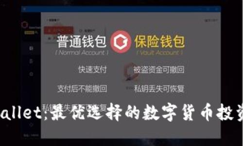 TP Wallet：最优选择的数字货币投资指南