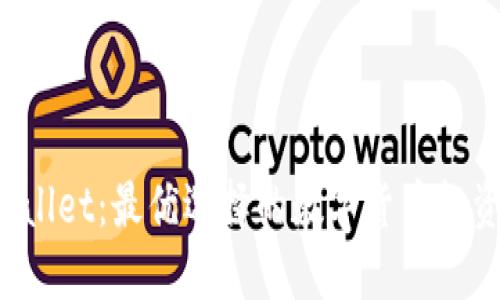 TP Wallet：最优选择的数字货币投资指南