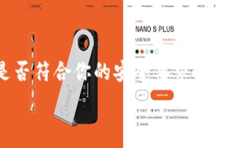   
数字钱包转账图片大全：一图看懂数字钱包转账流程与技巧

数字钱包，转账流程，支付技巧，安全性/guanjianci

数字钱包转账的概述
数字钱包是一种利用互联网和移动技术，使用户能够存储、管理和使用数字货币的工具。随着电子支付的普及，数字钱包已经成为现代生活中不可或缺的一部分。通过数字钱包，用户不仅可以轻松完成各种支付，还可以进行快速的资金转账。
本文将通过丰富的图片和详细的文字说明，向大家介绍数字钱包转账的全过程、注意事项和安全技巧。

数字钱包的类型
数字钱包大致可分为两类：热钱包和冷钱包。热钱包是指那些与互联网连接的钱包，方便实现快速的交易和转账，适合日常使用。而冷钱包则是指离线存储的数字钱包，安全性较高，适合长期保存数字资产。
在众多热钱包中，一些常见的数字钱包应用包括PayPal、支付宝、腾讯钱包、苹果钱包等。每个钱包都有其独特的界面和操作方式，今天我们就以常见的几种数字钱包为例，为大家提供转账的图文教程。

数字钱包转账的基本流程
数字钱包转账的流程通常包括以下几个步骤：
ol
    li打开数字钱包应用/li
    li选择“转账”或“付款”选项/li
    li输入收款人信息（包括钱包地址、手机号等）/li
    li输入转账金额/li
    li确认转账信息，选择支付方式（如余额、银行卡等）/li
    li输入密码或进行其他身份验证（如指纹识别、Face ID等）/li
    li确认转账/li
    li查看转账记录，确保交易成功/li
/ol
在这个过程中，每一步都至关重要，稍有不慎可能导致资金损失。接下来，我们将细致解析每个步骤，并提供详细的图片指导。

一、打开数字钱包应用
首先，你需要在手机上打开数字钱包应用。在主屏幕上找到对应的应用图标，轻触打开。
img src=