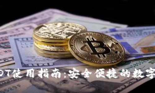 TPWallet USDT使用指南：安全便捷的数字资产管理工具