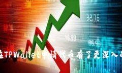   如何在TPWallet上申请自己的代币？ /  guanjianci