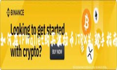 如何在TPWallet购买波场币（TRX）：新手指南