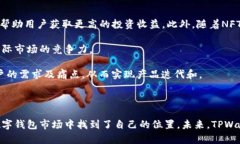 xiaotitpwallet是怎么发展起来的/xiaotitpwallet, 数字钱