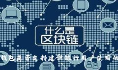 京东数字钱包是否支持建设银行用户使用的全面