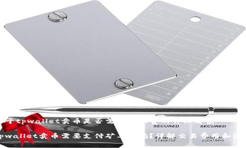 关于tpwallet卖币是否需要矿工费的详细解读

tpwallet卖币需要支付矿工费吗？详解交易费用和流程
