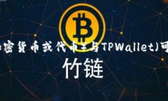 当然，以下是关于如何将PIG（可能指代某种加密
