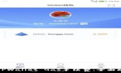   如何设置TPWallet Gas手续费：全面攻略及技巧