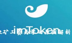 : TPWallet矿工费为零的原因解析及应对策略
