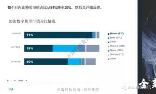   
探索苏州银行数字钱包：提升用户体验的全新支付解决方案