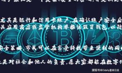 市民如何辨别真实与假冒数字钱包的技巧与注意