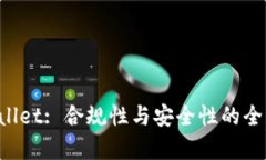 TP Wallet: 合规性与安全性的全面分析