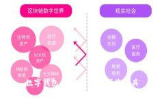 数字钱包：未来支付的便捷工具
