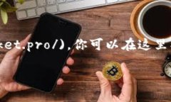 TokenPocket的官方网站地址是 [https://www.tokenpocket.