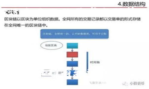 

xiaoshuo/xiaoshuo

区块链中的冷钱包：安全存储与管理数字资产的最佳选择

区块链,冷钱包,数字资产,安全存储/guanjianci

在区块链信仰浓厚的数字资产管理领域，冷钱包作为一种重要的资产储存方式，逐渐成为用户的重要选择。冷钱包的出现为持有者提供了一种安全、稳定的方式来存储他们的数字资产，尤其是在频繁发生网络攻击和安全漏洞的当下，也是对用户数字资产安全的有力保障。本篇文章将深入探讨冷钱包的概念、种类、如何使用以及其在安全性方面的优势，帮助用户更好地理解和利用冷钱包。

冷钱包的概念与重要性
冷钱包指的是一种不与互联网连接的钱包，通常以硬件设备或纸张的形式存在。与热钱包（即在线钱包）相比，冷钱包能有效地降低黑客攻击、病毒感染风险，从而实现极高的安全性。冷钱包非常适合长期持有数字资产的用户，因为它能在不联网的状态下保存用户的私钥。

在当前数字货币日益普及的趋势下，许多投资者面临着资产安全的问题。黑客攻击、交易所故障等事件频频发生，导致大量用户的资产遭受损失。因此，使用冷钱包存储数字资产无疑是保护个人财富的重要举措。

冷钱包的种类
冷钱包的种类主要可以分为两大类：硬件钱包和纸钱包。
1. 硬件钱包：硬件钱包是一种物理设备，专门用于存储数字货币私钥。许多硬件钱包都有防篡改的设计，能在断电或者重启情况下保护用户的密钥信息。常见的硬件钱包有Ledger Nano S、Ledger Nano X、Trezor等。这些设备通常会要求用户在每次交易时通过物理按键进行确认，从而确保安全性。

2. 纸钱包：纸钱包是将用户的私钥和公钥以二维码的形式打印在纸上。不连接网络的状态使得黑客无法直接获取用户的钱包信息。纸钱包的制作比较简单，用户只需使用相关的在线工具生成，并确保在安全的环境下打印。一旦纸钱包损坏或丢失，资产将不可恢复，因此应该妥善保管。

如何使用冷钱包？
在使用冷钱包之前，用户需要了解基本的使用步骤以及注意事项。

1. 选择合适的冷钱包：根据自身需求选择硬件钱包或纸钱包。硬件钱包适合频繁交易的用户，纸钱包更适合长期投资者。

2. 生成钱包：在安全环境下，按照指南创建冷钱包。如果选择硬件钱包，连接设备并根据说明书进行初始化，设置密码并备份恢复种子；如果选择纸钱包，需访问可信的生成器，生成私人和公共密钥，并打印保存。

3. 保存私钥：用户应将私钥妥善保管，避免泄漏。建议将私钥保存两份，分别放在不同的地方，防止丢失情况发生。

4. 进行交易：若需进行交易，可以通过热钱包或交易所进行，交易后只能利用冷钱包进行资产存储。完成操作后，务必确保设备已从互联网断开。

冷钱包的安全性
对于冷钱包的安全性，其最大优势在于断网的特性。从技术角度来看冷钱包的数据不被网络攻击威胁，因此其私钥相对安全。即使交易所遭到攻击，资产依旧安全。

再者，硬件钱包通常内置了高安全性的芯片，通过物理按键实现用户确认交互，进一步增强了安全性。此外，多数品牌会提供固件更新，而用户只需在安全网络下进行更新操作即可。

关于纸钱包，它的安全则完全依赖于用户的保管能力。从设备安全的角度讲，纸钱包的安全性并不差，但易于遗失，因此用户在制作时需要确保在私密环境中生成，打印后需做好防备措施。

常见问题解答

h4问题一：什么是热钱包与冷钱包的区别？/h4
热钱包和冷钱包是数字货币存储的两大类，主要区别体现在安全性和使用便捷性上。

热钱包是指常与互联网连接的钱包，便于日常交易。热钱包从便捷性的角度来看，是不可替代的。然而，因为常常在线，加之黑客随时可能入侵，热钱包的安全性相对较低。此外，若用户忘记密码或被盗，资产可能难以找回。

相比之下，冷钱包的设计初衷就是为了提供更高的安全性，尤其适合长期存储。然而，由于带有物理形式的冷钱包在使用时需要进行更多步骤，因而在日常交易中并不如热钱包那么便利。总之，热钱包适合日常操作，冷钱包适合安全长期存储。

h4问题二：冷钱包是否也有风险？/h4
虽然冷钱包相对安全，但也并非完全没有风险。主要风险包括物理损坏、遗失及使用不当。

首先，冷钱包的物理性使其面临一定的风险，比如硬件钱包的损坏，纸钱包的撕毁等可能导致用户无法再访问其资产。因此，妥善保管和备份冷钱包至关重要。

其次，如果用户选择纸钱包，缺乏一定的IT知识，可能在生成和使用过程中出现错误。此外，如果用户将纸钱包留在不安全的环境中，仍然面临被盗和丢失的可能性。所以，用户在使用冷钱包时需谨慎对待，同时确保最小化风险。

h4问题三：如何选择适合自己的冷钱包？/h4
选择合适的冷钱包取决于多种因素，包括个人使用习惯、持有资产种类以及对安全性的要求。

首先，用户需要明确自己是偏向于长期投资还是短期交易。对于长期投资者，使用高安全性设备的硬件钱包或者纸钱包是不错的选择，而对于频繁交易的用户，硬件钱包更为便捷。

其次，用户要考虑所持有的资产种类。某些冷钱包支持多种数字资产，而某些则只能支持特定类型，因此在购买前需要做好功课。此外，用户应选择知名品牌的冷钱包，以确保设备质量和安全性。

h4问题四：冷钱包的价格一般在什么范围内？/h4
冷钱包的价格区间较广，根据功能、品牌和市场供需，价格可以从数十美金到几百美金不等。

硬件钱包的价格通常在50至250美元之间，视具体产品而定。比如，Ledger Nano S作为入门级产品，售价相对较低，而功能更强的Ledger Nano X则价格更高。用户在采购时可选择适合自己的需求与预算。

纸钱包的使用则为免费，但需要用户自行承担打印和保存的成本。用户可选择来自可信网站的生成器进行打印，但需加强安全管理。

结论
在相对复杂的数字资产管理中，冷钱包无疑是一种理智、安全且有效的选择，帮助用户有效降低由于网络攻击带来的风险。通过选择合适的冷钱包并遵循安全存储的原则，用户可以更安心地持有和管理自己的数字资产。

无论是长期投资者还是偶尔交易者，冷钱包都能为所有用户提供一个安全的避风港，确保数字资产安全无忧。对于重视资产安全的用户来说，冷钱包是理想的选择。