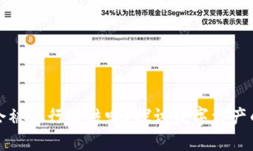 区块链钱包会被银行冻结吗？探讨数字资产的合规与风险