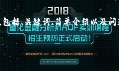 提示：由于篇幅限制，下面内容将以简要形式呈