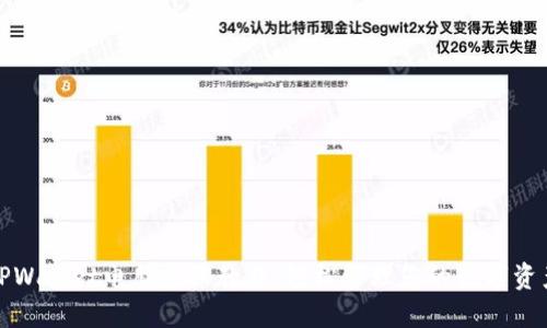 TPWallet电脑登陆教程：轻松管理您的数字资产