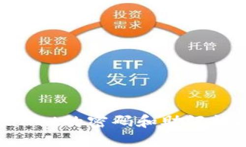 如何找回TPWallet的密码和助记词助手：全面指南