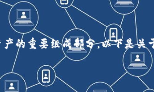 在数字货币的世界中，钱包密钥是保护用户资产的重要组成部分。以下是关于钱包密钥的详细介绍，包括相关问题的解答。

（