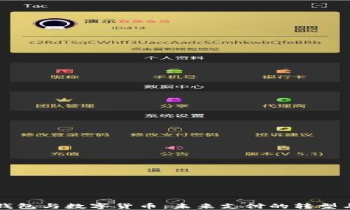 
电子钱包与数字货币：未来支付的转型与意义