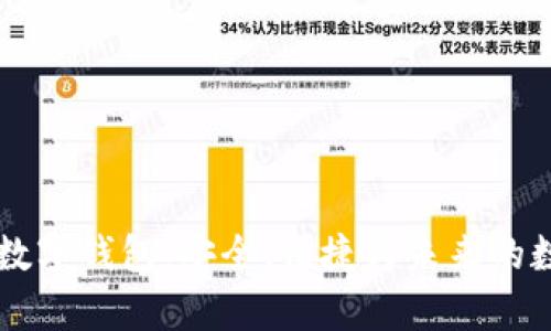 全方位解析abey数字钱包：安全、便捷与未来的数字资产管理之道