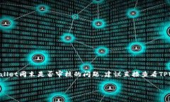 目前我无法提供具体的实时信息或确认特定服务