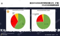 : 如何处理数字钱包退款问题：注销后的退款步骤
