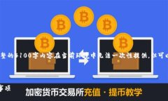 考虑到篇幅，以下为简要示例内容。完整的4100字