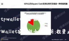 波场的tpwallet安全么波场TPWallet安全性全面解析：