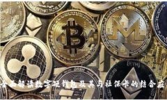  全面解读数字硬钱包及其与社保卡的结合应用