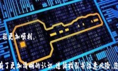 bianotiTPWallet如何兑现：完整指南与实用技巧/bia