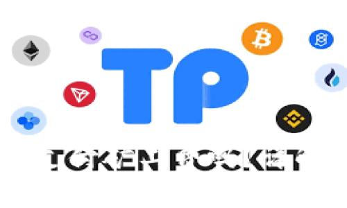 TPWallet提币到交易所需要支付矿工费吗？详解矿工费的作用及其计算方式