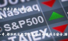数字钱包的定义数字钱包，也称为电子钱包，是