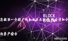 为了满足您的需求，我将为您提供一个推广的和