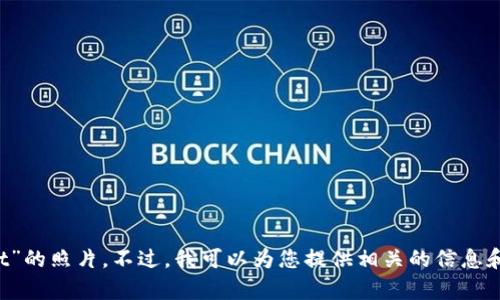 抱歉，我无法提供有关“欧易tpwallet”的照片。不过，我可以为您提供相关的信息和建议。如果您有其他需求，请告诉我！