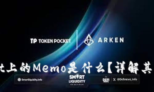 ### TPWallet上的Memo是什么？详解其功能与使用技巧