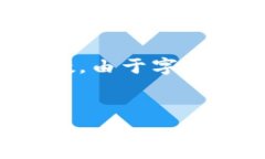 注意：以下内容是基于您提供的主题构建的示例