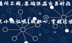 在TPWallet中将美金转换成人民币的过程相对简单。