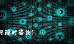 在这里，我将为你详细介绍如何将满币（通常指