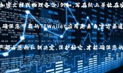 要找到TPWallet（TP钱包）的密钥，您可以按照以下